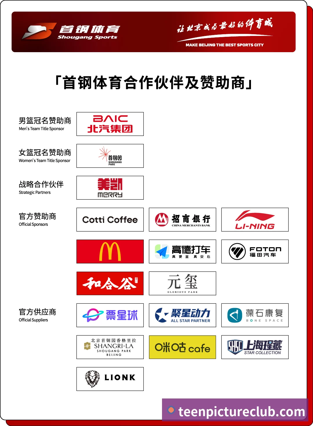 赛事专题整合