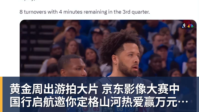 黄金周出游拍大片 京东影像大赛中国行启航邀你定格山河热爱赢万元创作金