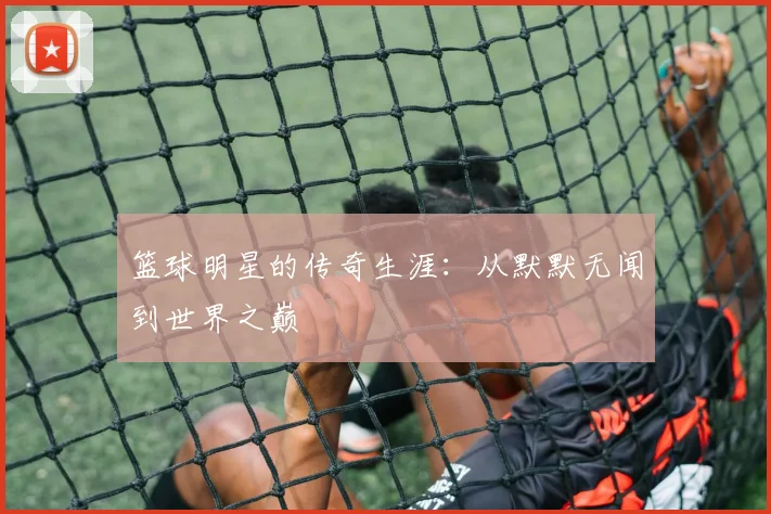 米兰体育