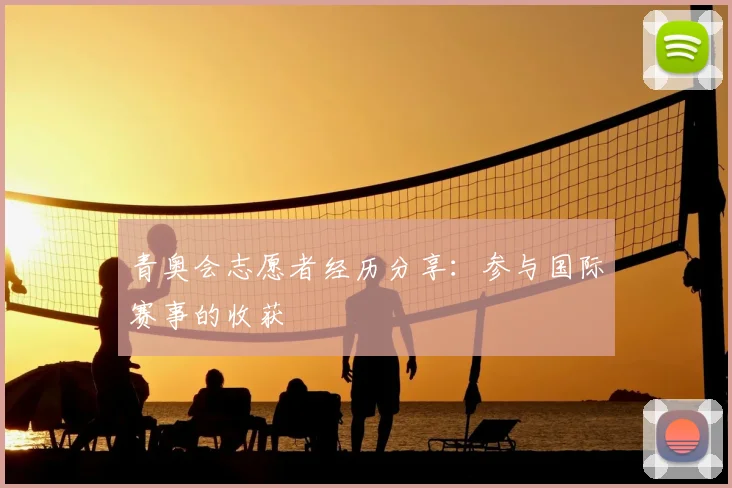 米兰体育
