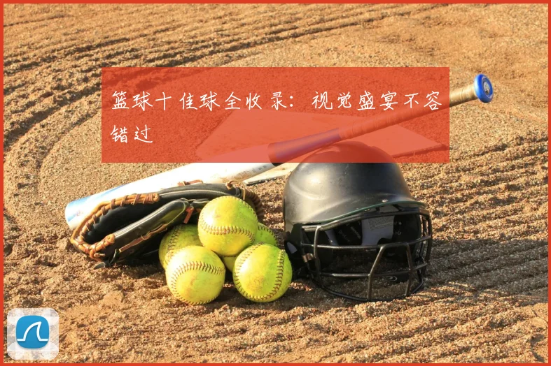 米兰体育